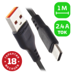 Кабель USB (M)/TYPE-C (M) 1M BLACK