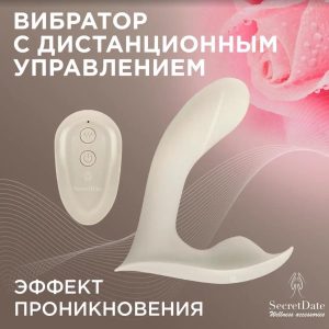 Вибратор с дистанционным управлением SD-WS10P05 SECRETDATE