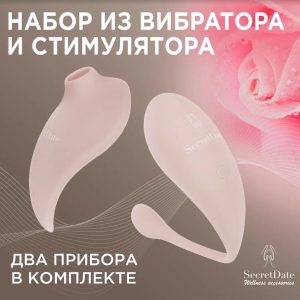 Вакуумный стимулятор с вибрацией бесшумный SD-WM12N10 SECRETDATE