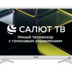 Телевизор 24" DLED HD WHITE SALUT SMART 24LH5011T ASANO