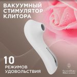 Вакуумный стимулятор клитора SD-WV10N02 SECRETDATE