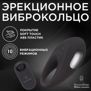 Эрекционное виброкольцо водонепроницаемое SD-MS10N12 SECRETDATE