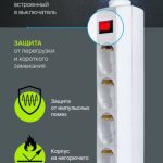 Сетевой фильтр  ES 5 5М 5 розеток 10А белый 99483 DEFENDER