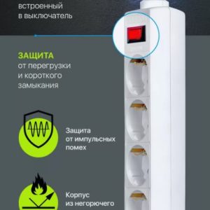 Сетевой фильтр 5M ES 5.0 5OUTL.