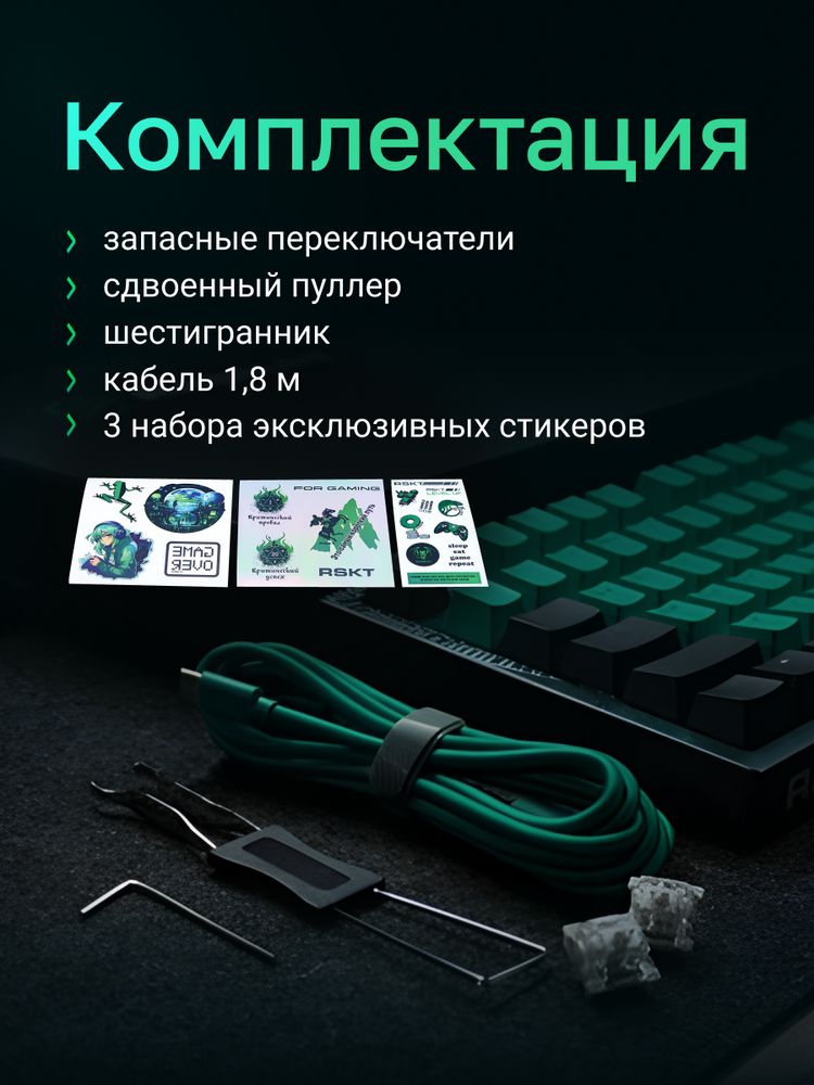 Клавиатура Raskat KM002 — изображение 11