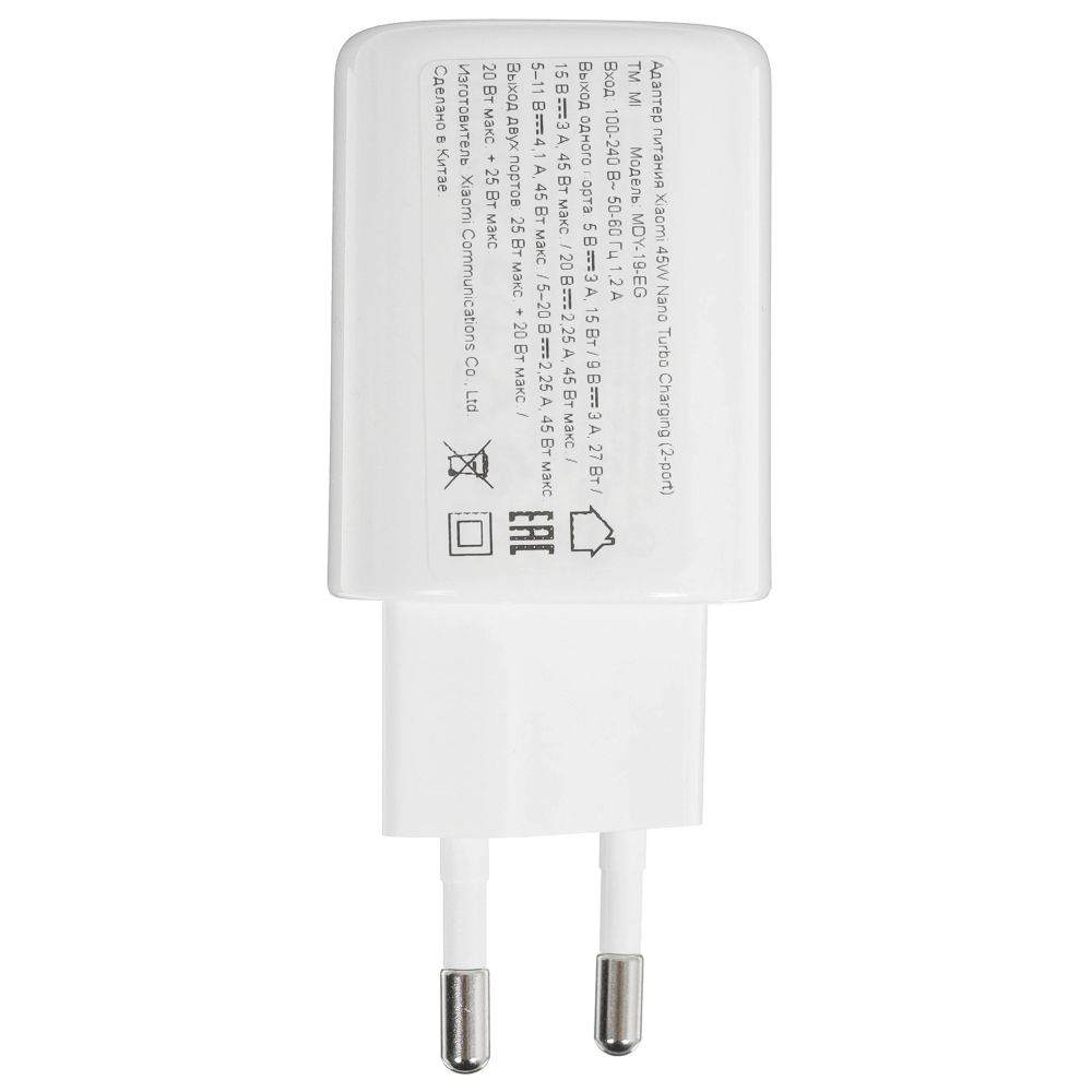 Сетевое зарядное устройство Xiaomi 45W Nano Turbo Charging Power Adapter (2-Port) EU (BHR087OEU) — изображение 4