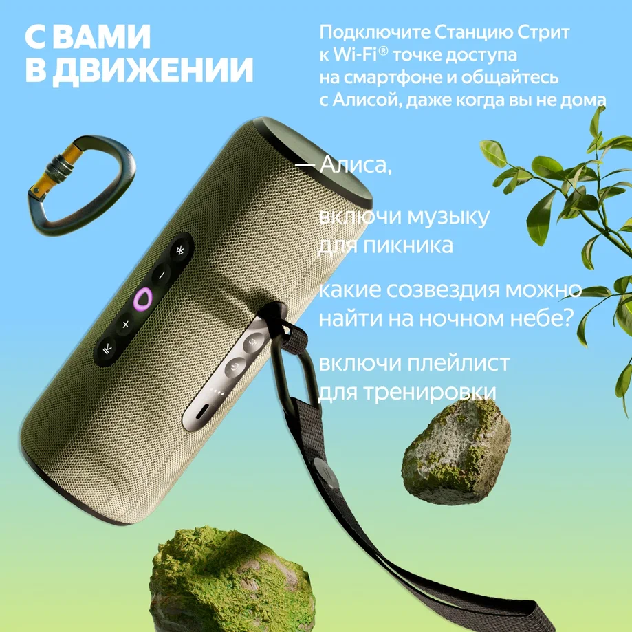 Умная портативная колонка Яндекс Станция Стрит с Алисой, зелёная, YNDX-00030GRN — изображение 3
