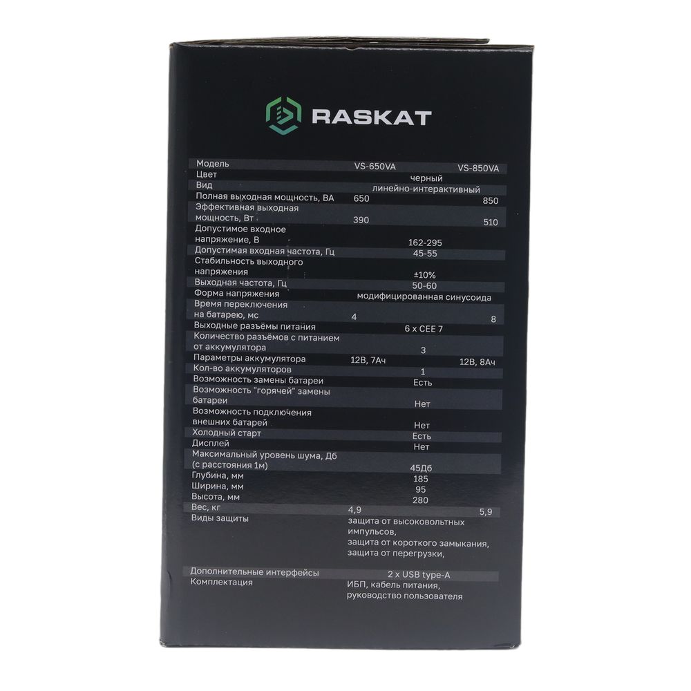 VS-650VA||bp — Источник бесперебойного питания (ИБП) Raskat VS-650VA 650VA, 390Вт, 6хCEE 7 bp Bad Pack. — изображение 6
