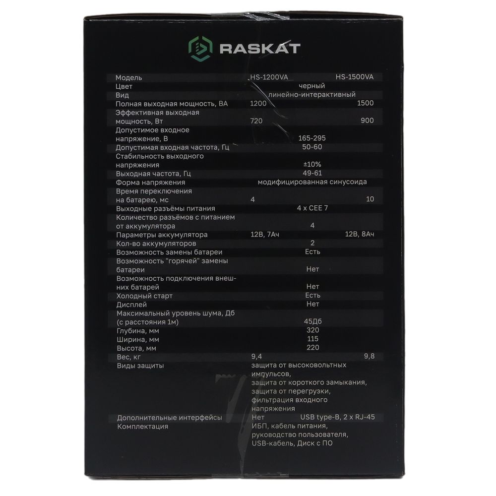 Источник бесперебойного питания ИБП Raskat HS-1500VA 1500VA, 900Вт, 4хCEE 7 — изображение 8