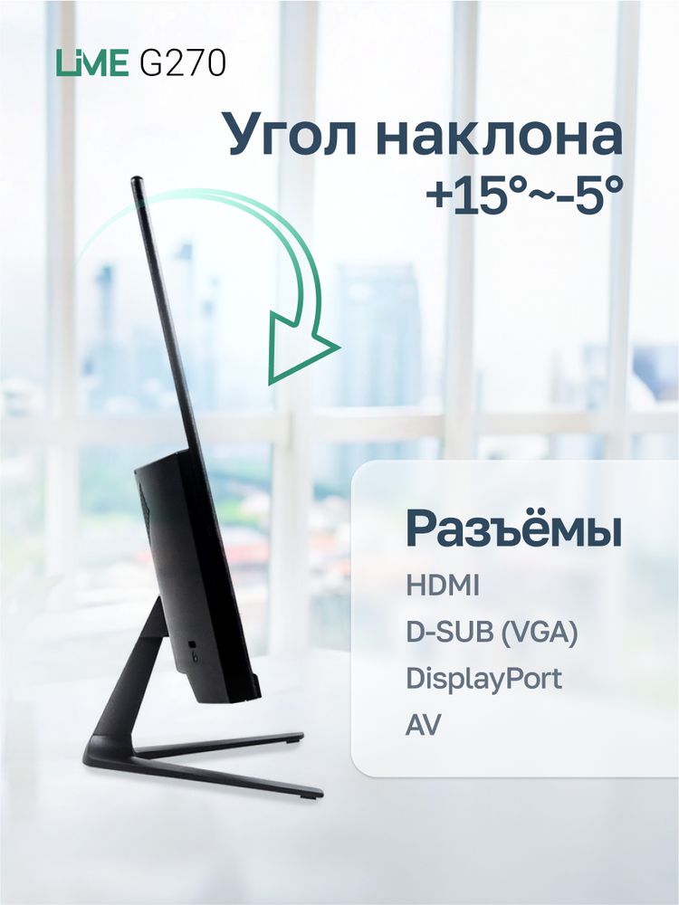 Монитор 27" Lime G270 VA, 2560x1440, 144Hz, 1ms, 250сd/m, 3000:1, | 2xHDMI(1.4), DP(1.2) | ExPSU, Speakers, Vesa 100, Black — изображение 10