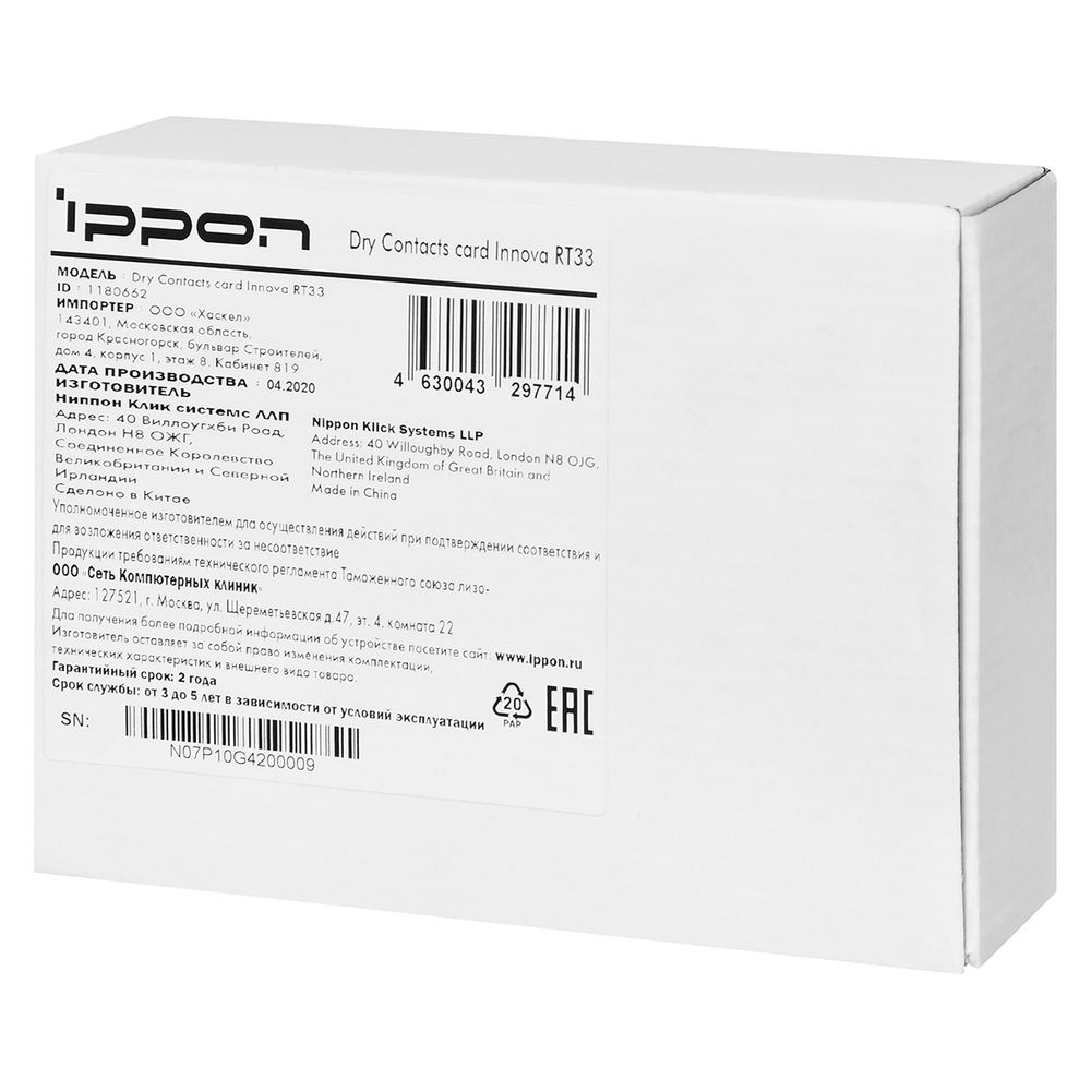 Модуль Ippon 1180662 Dry Contacts card Innova RT33 (297714) — изображение 5