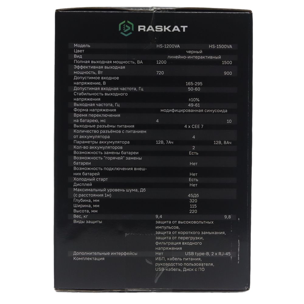 HS-1200VA||bp — Источник бесперебойного питания (ИБП) Raskat Bad Pack HS-1200VA 1200VA, 720Вт, 4хCEE 7 bp — изображение 7