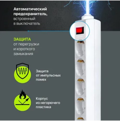 Сетевой фильтр ES1.8 1.8M 5 розеток 10А белый 99481 DEFENDER — изображение 4