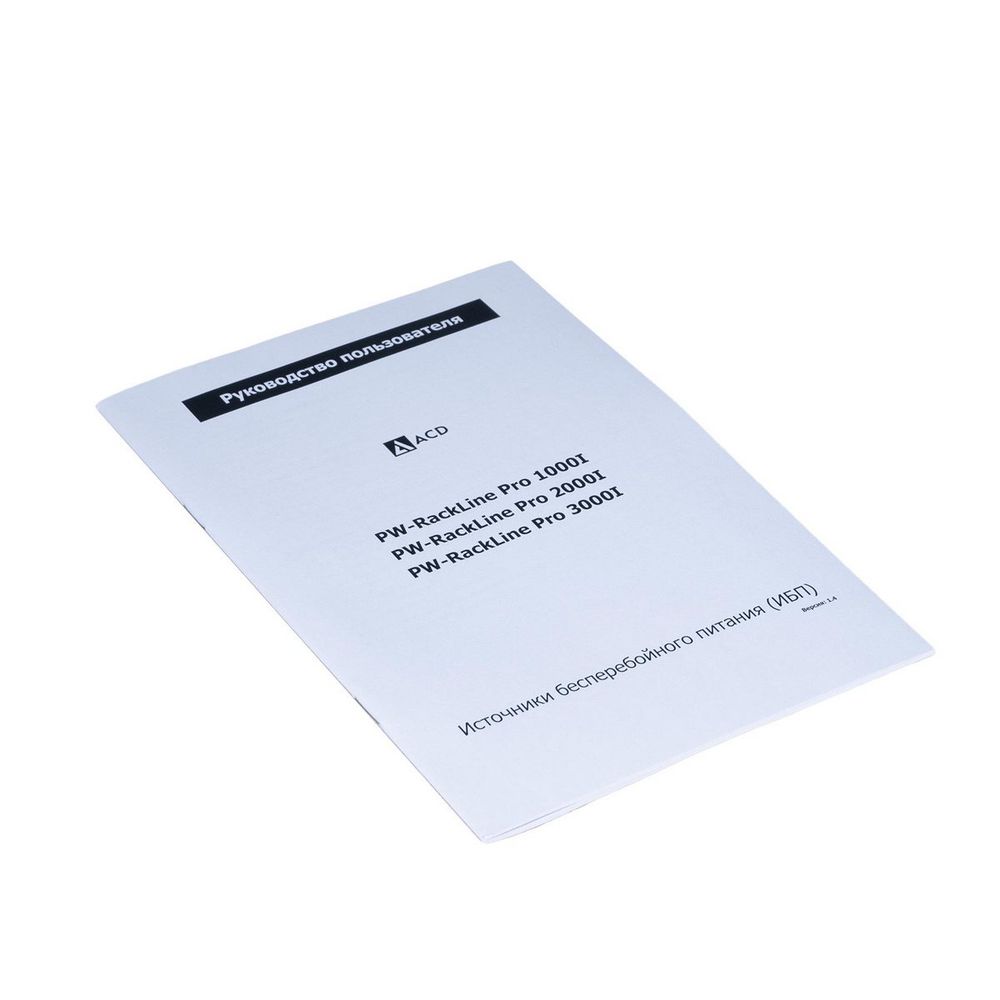 83-322378-00G — Источник бесперебойного питания ИБП ACD PW-RackLine Pro 3000I — изображение 18