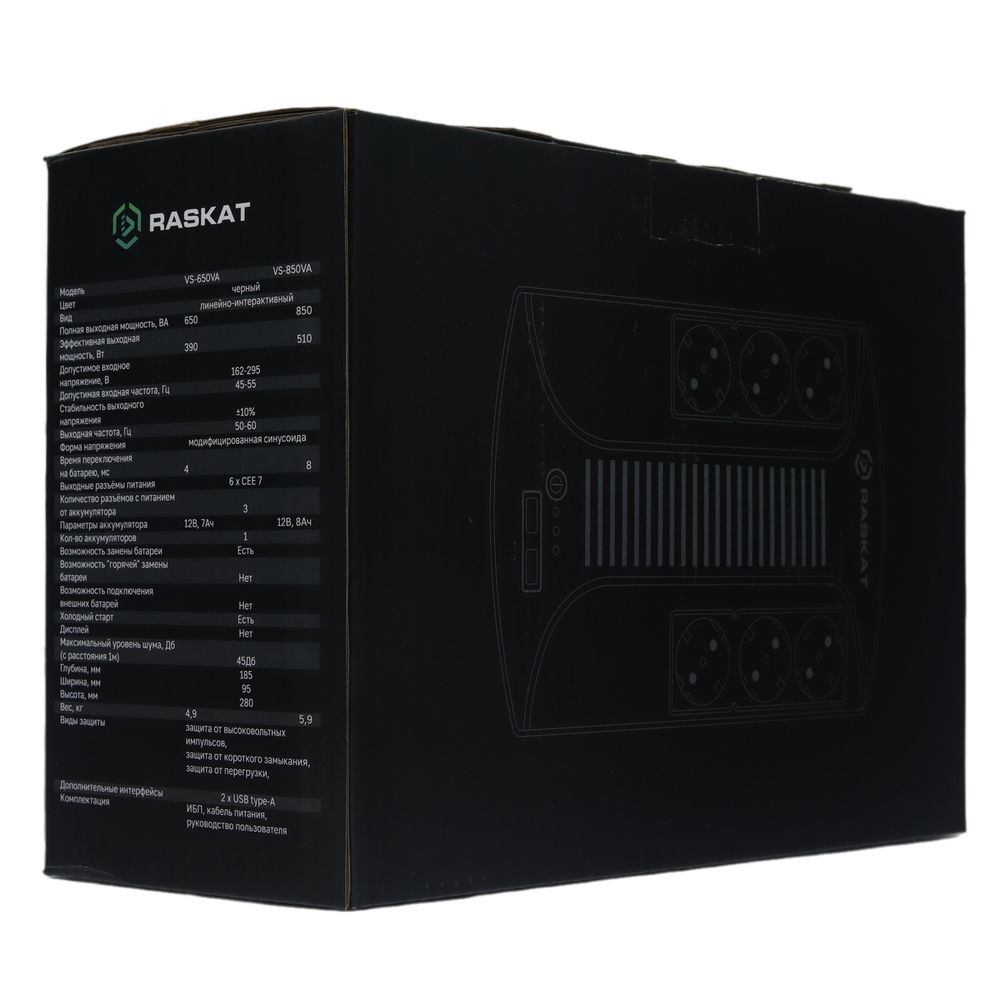 Источник бесперебойного питания ИБП Raskat VS-850VA 850VA, 510Вт, 6хCEE 7 — изображение 9