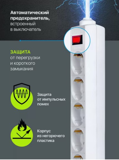 Сетевой фильтр ES 5 5М 5 розеток 10А белый 99483 DEFENDER — изображение 3